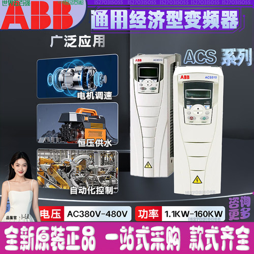 ABBACS510/550/355/310变频器