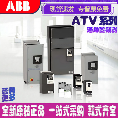 schneider施耐德三相变频器ATV