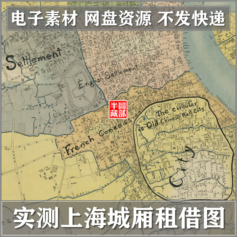 实测上海城厢租借圖[1913][美国国会图书馆]古代老地图舆图古本.