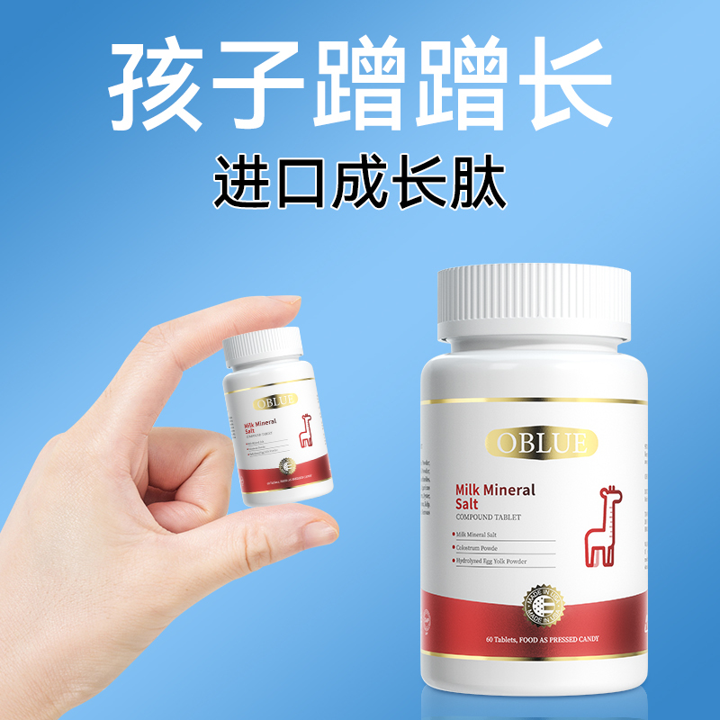 欧林兰高纯赖氨酸乳矿物盐成长素