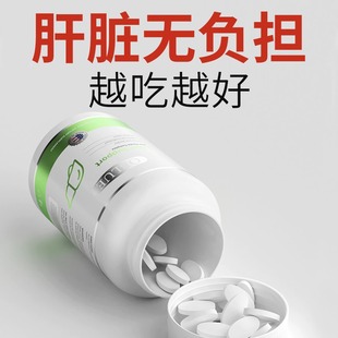 OBLUE美国原装进口欧林兰肝脏健康片水飞蓟熬夜解酒植物萃取养护