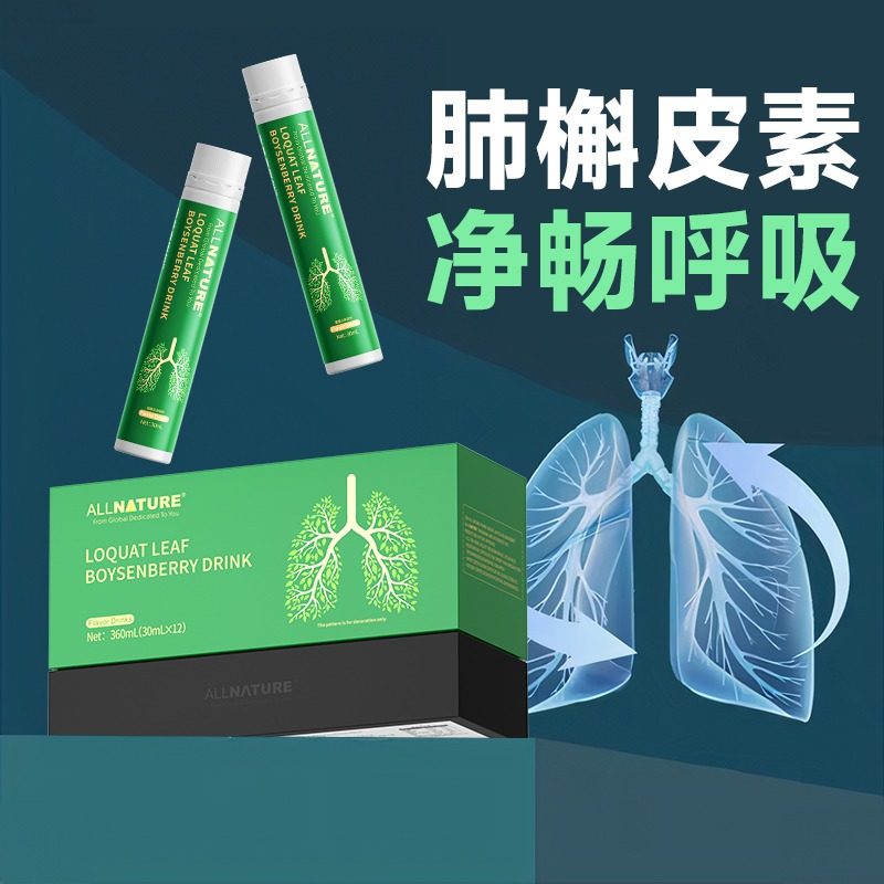 肺部呵护保养安美奇二氢槲皮素罗汉果波森梅饮清肺润肺增强肺动力