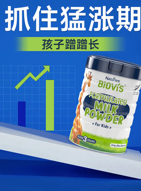 奈氏力斯CBP高钙学生成长奶粉儿童青少年初中补营养钙脑3-15岁