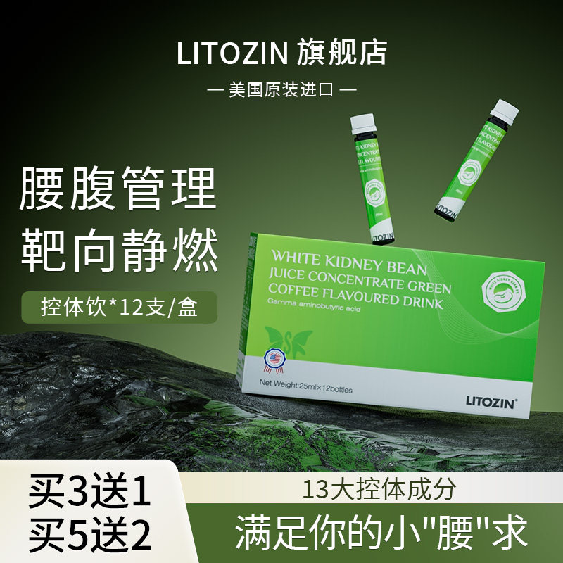 【腰腹版】美国进口局部版纤体饮循环劲燃顽固腰腹管理精美好体态