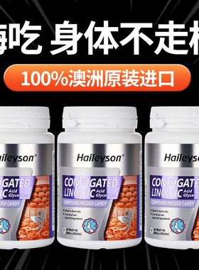 斯葆森澳洲原装进口CLA共轭亚油酸阻断片60片阻断碳糖代谢