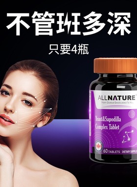 北美进口抗衰精华安美奇酵母人参果焕亮肌肤内调祛除暗沉去黑色素