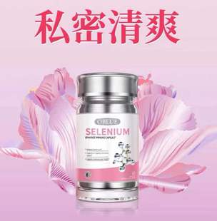 OBLUE美国进口欧林兰麦芽硒片补硒H型提高女性免疫力健康私处不适