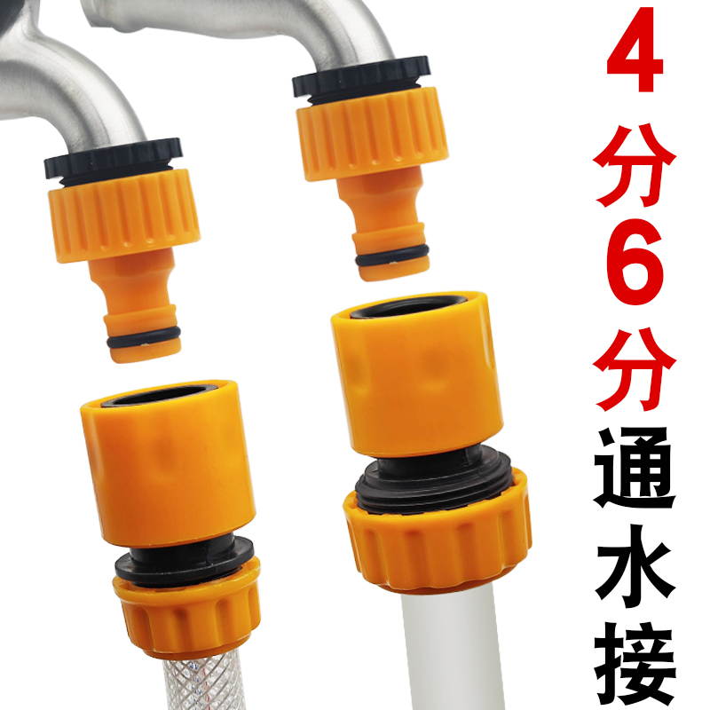 水管快速接头洗衣机水龙头转接头