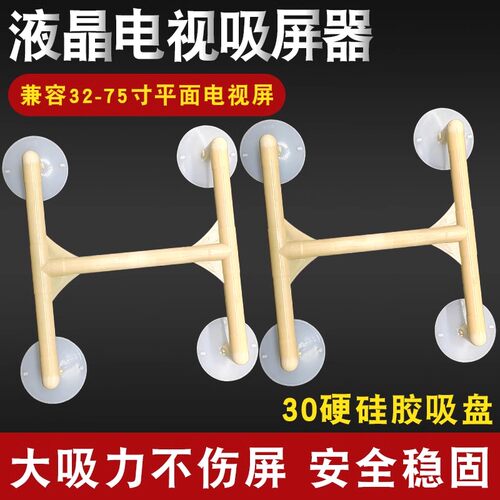 液晶电视拆屏幕吸屏器吸盘通用型