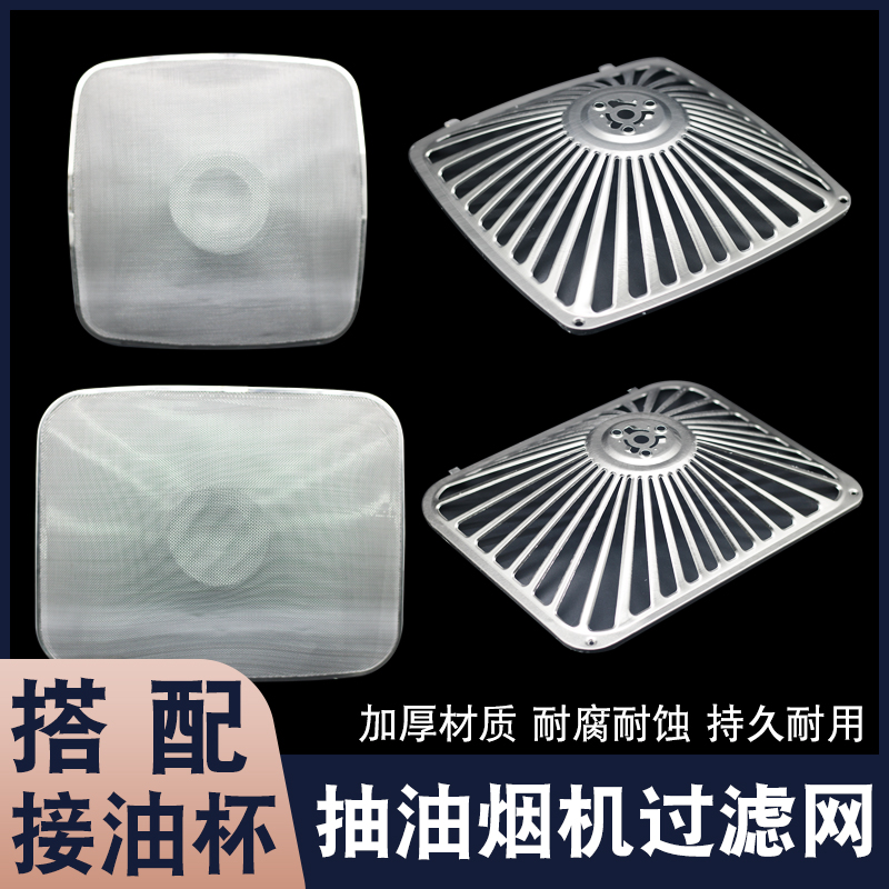 抽油烟机过滤网网罩防油罩滤油网