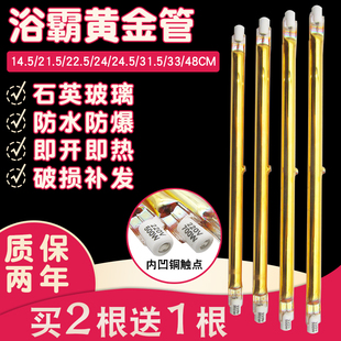 浴霸黄金发热管内顶式碳纤维直管加热灯管通用集成吊顶取暖器配件