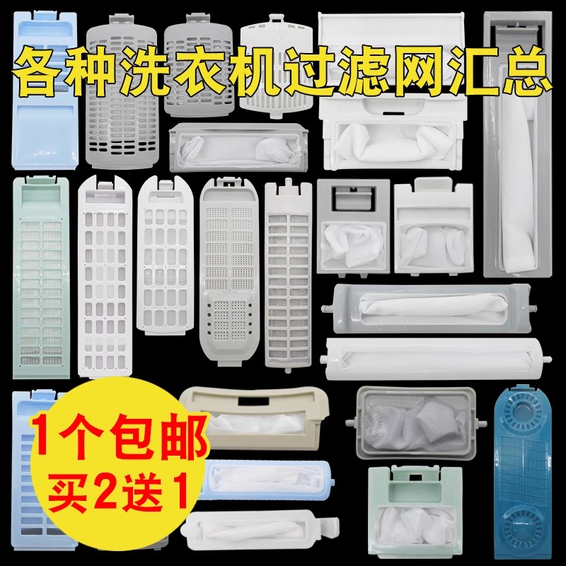 适用海尔洗衣机过滤网网袋全自动大神童小神童至爱天沐过滤盒器兜
