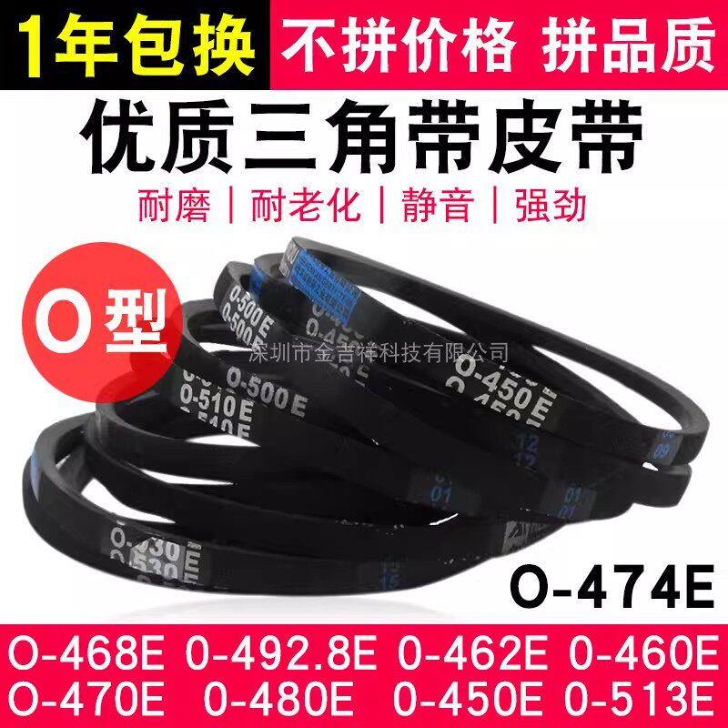 适用松下洗衣机0-450型皮带0-460 0-468 0-470 0-474E电机三角带