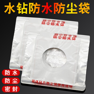 加厚塑料防尘袋水钻一次性电锤打孔空调接水袋防水罩打孔洞防水袋
