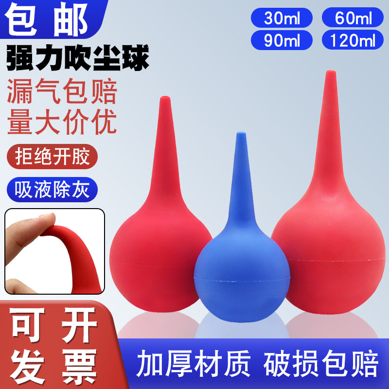 洗耳球皮老虎吸水球实验室硅胶强力吸耳球电脑键盘清洁除尘球气吹