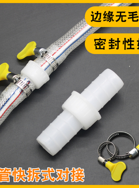 加厚软管快速接头通用4分6分1寸1.2寸塑料水管修补活接头农用对接