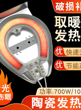 取暖器陶瓷发热盘1000W大功率
