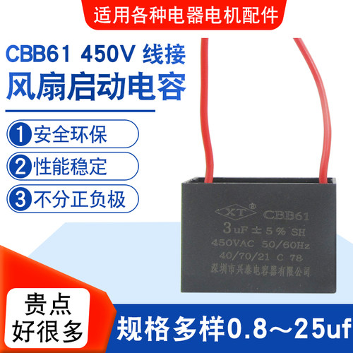 工业风扇吊扇坐爬趴地扇牛角扇落地扇两线马达电机调速启动电容器