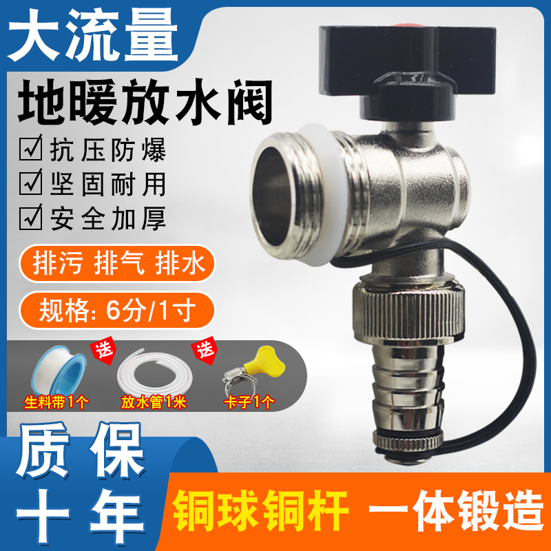 地暖地热分水器放水阀门暖气片