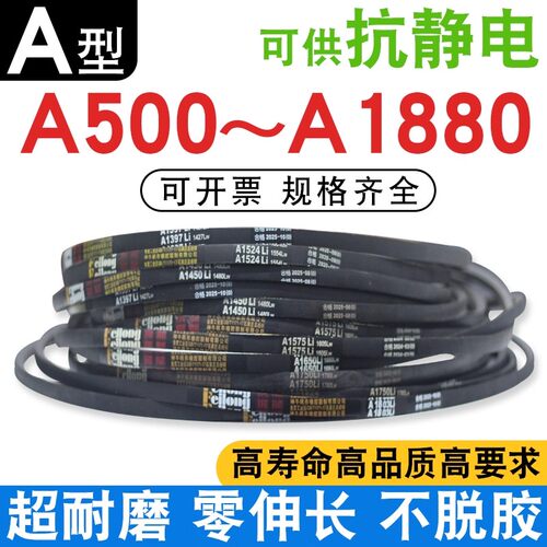 三角皮带A型传动带工业皮带