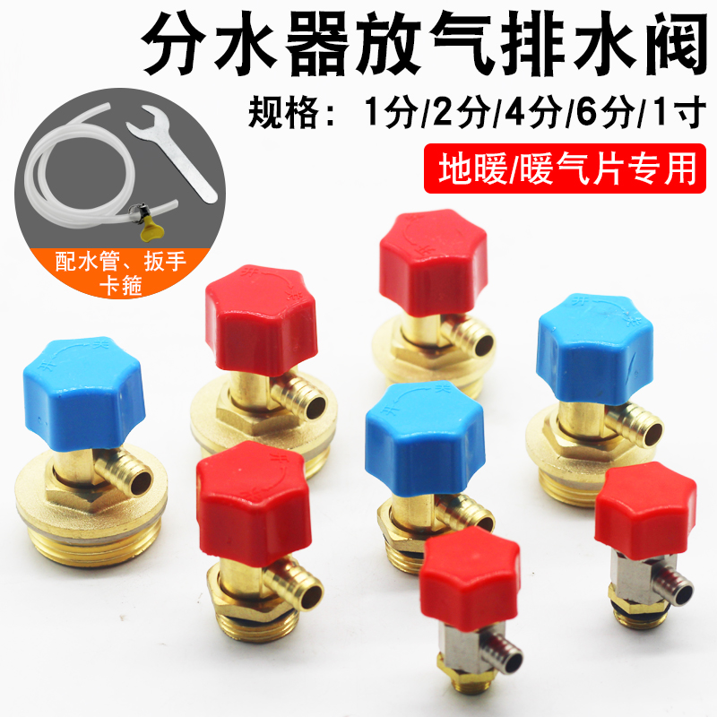 地暖分水器放气排气阀暖气片阀门