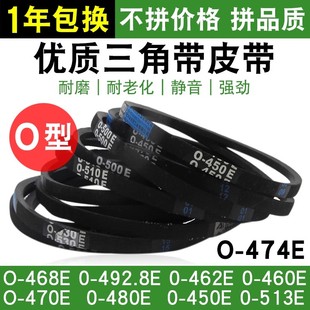适用松下洗衣机0-450型皮带0-460 0-468 0-470 0-474E电机三角带