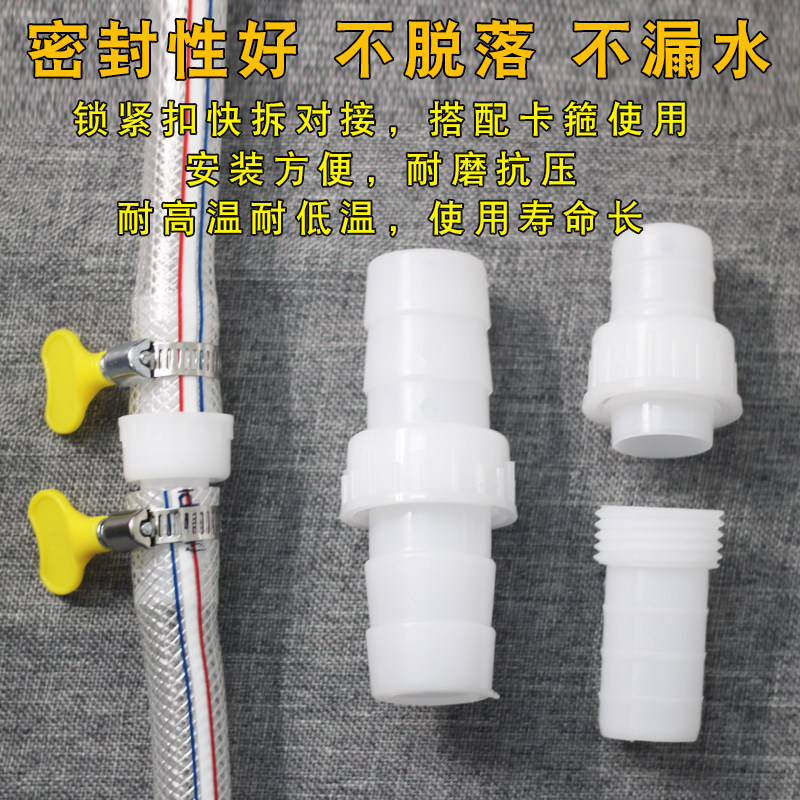 加厚软管快速接头通用4分6分1寸1.2寸塑料水管修补活接头农用对接