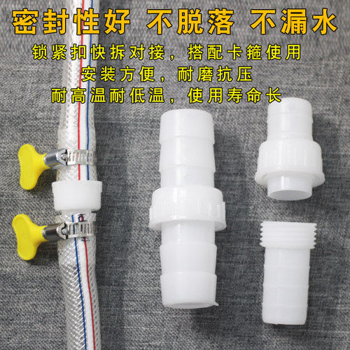 软管快速接头水管修补活接头对接