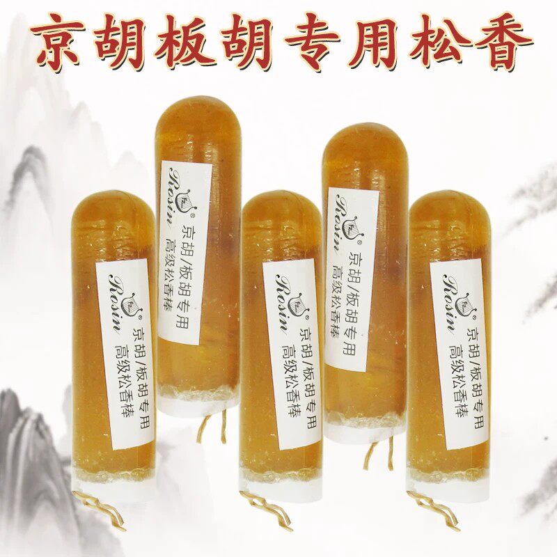 京胡松香京胡板胡二胡专用松香棒专业点滴松香老京胡琴松香棍包邮