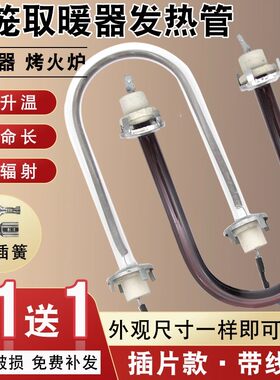 鸟笼发热管小太阳电热花篮加热管