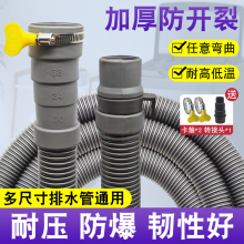 通用全自动洗衣机排水管加长延长下水软管出水放波轮防臭滚筒管子