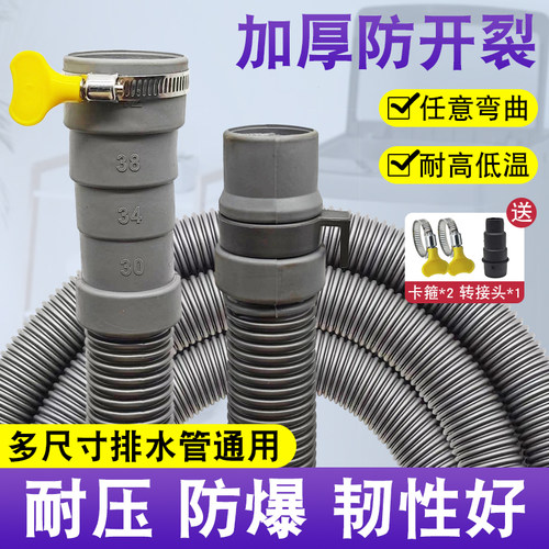 通用洗衣机排水管加长延长管滚筒