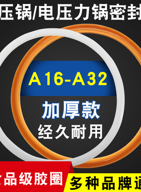 铝合金高压锅密封圈硅胶圈压力锅垫圈配件A20/22/24/26cm胶圈皮圈