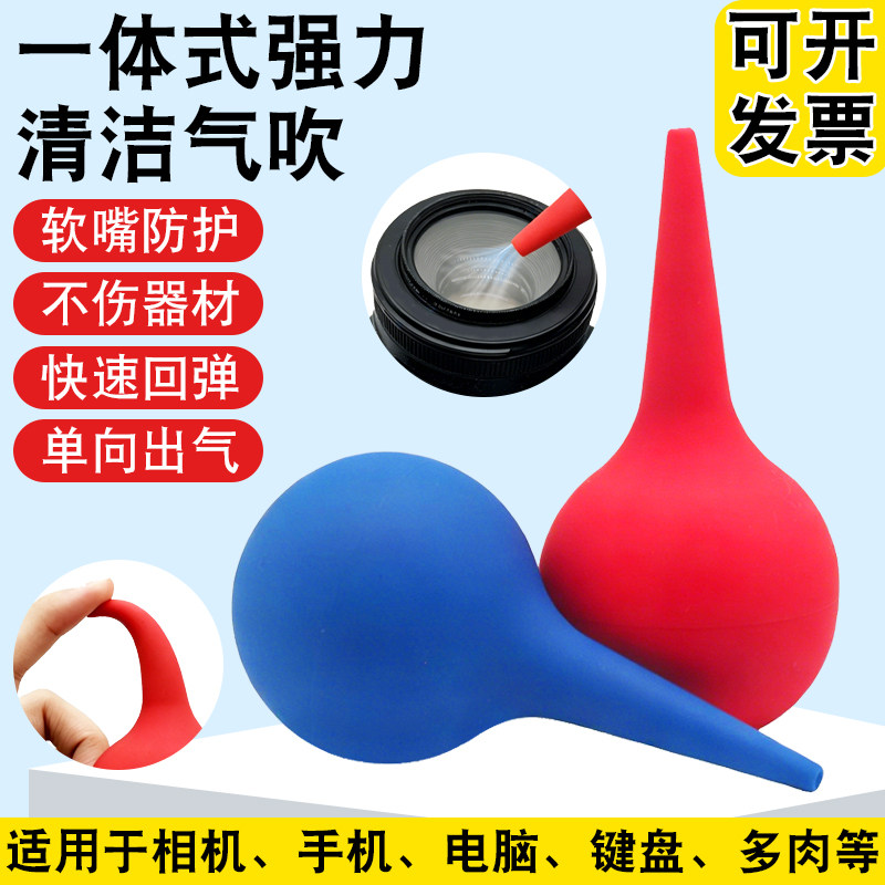 医用洗耳球硅胶气吹球皮老虎皮吹子电脑键盘相机除尘吹尘球吸水球