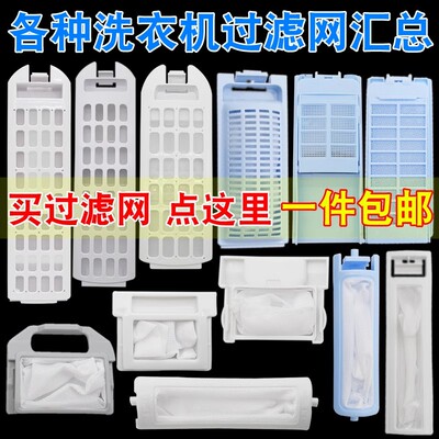 通用过滤网盒双动力滚筒网袋配件