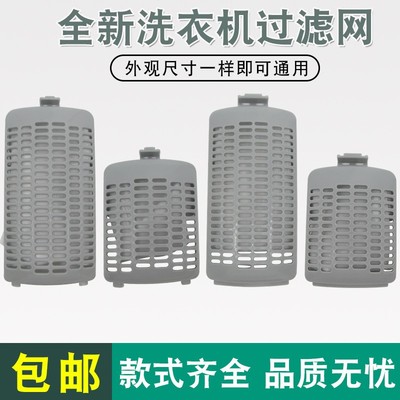 洗衣机过滤网全自动洗衣机网兜