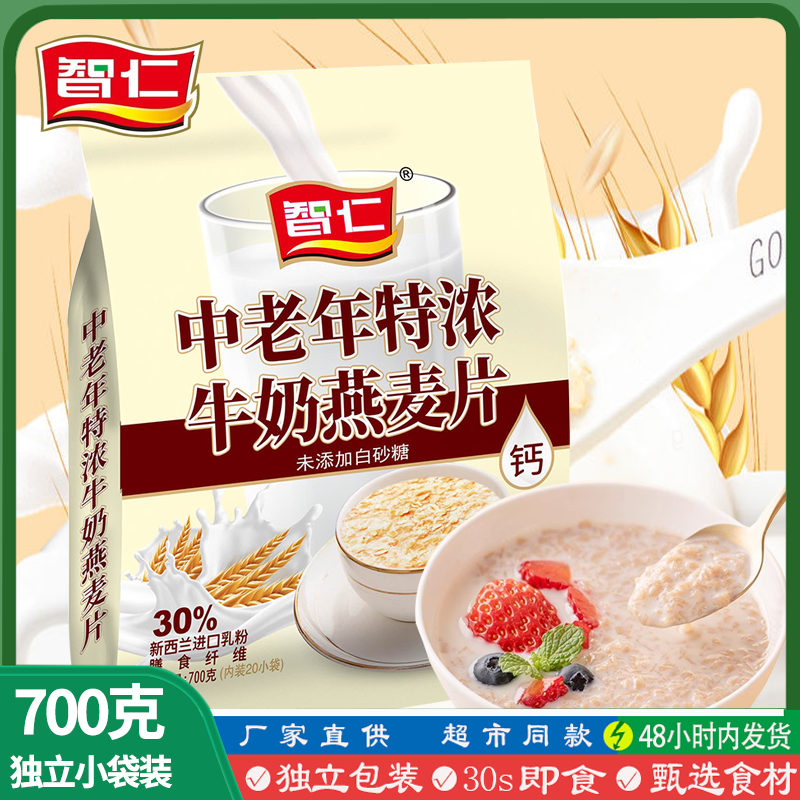 智仁中老年特浓牛奶麦片