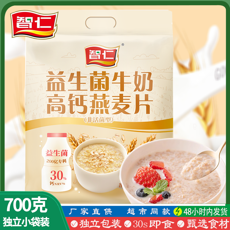 智仁益生菌牛奶高钙麦片