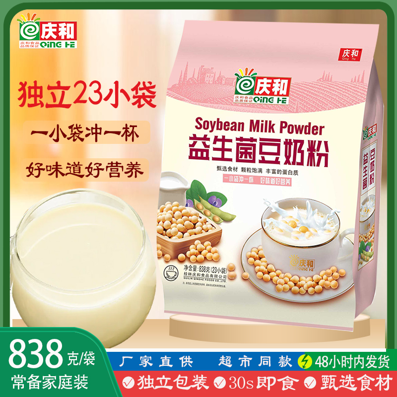 庆和豆奶粉益生菌无蔗糖加钙