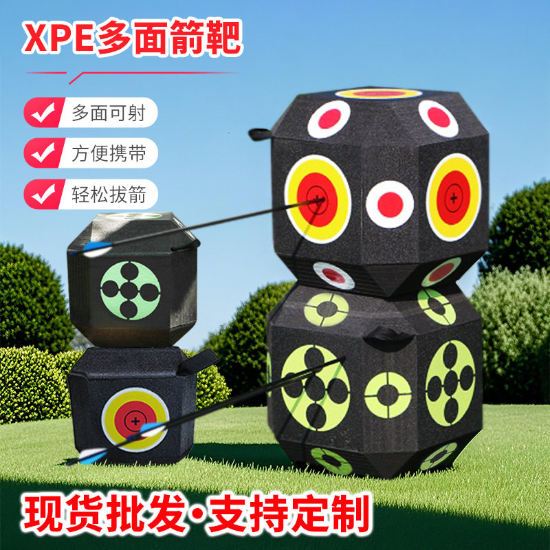 跨境xpe热贴18面箭靶立体骰子手提便携高密度射击靶户外射箭靶子