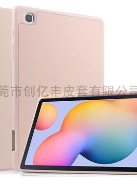 适用三星S6LITEP610/P620平板电脑保护套2022/2024通用笔槽保护套