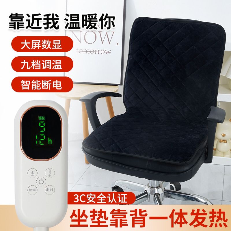 电热坐垫靠背一体加热垫屁垫椅垫办公室加厚暖垫整体加热靠垫暖腰