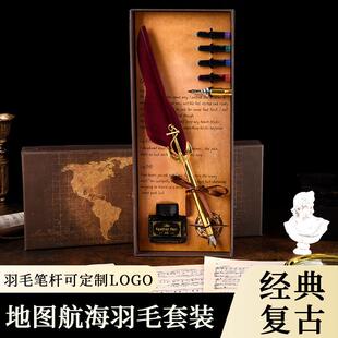 欧式复古航海宇航员套装鹅毛羽毛笔套装地图多用途蘸水笔钢笔套装