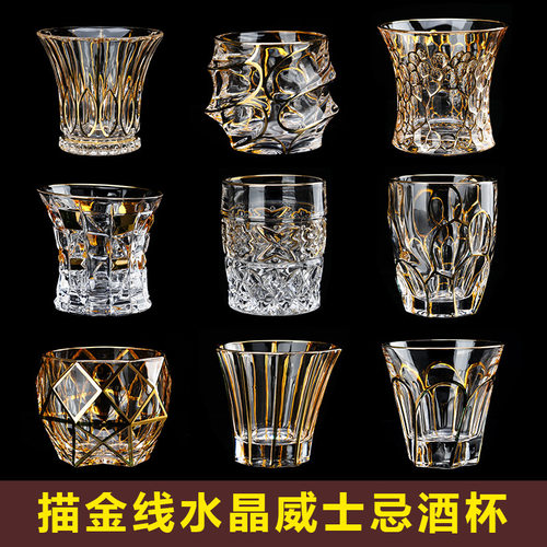 欧式大号描金酒杯水晶玻