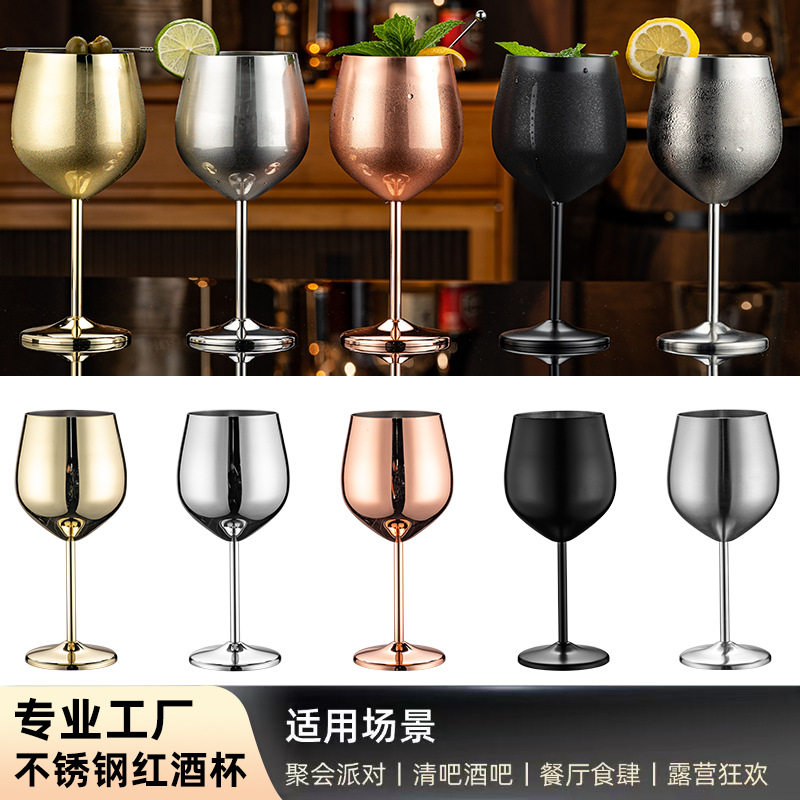 不锈钢红酒杯高脚杯葡萄杯香槟杯创意酒店酒吧加厚磨砂金属酒杯