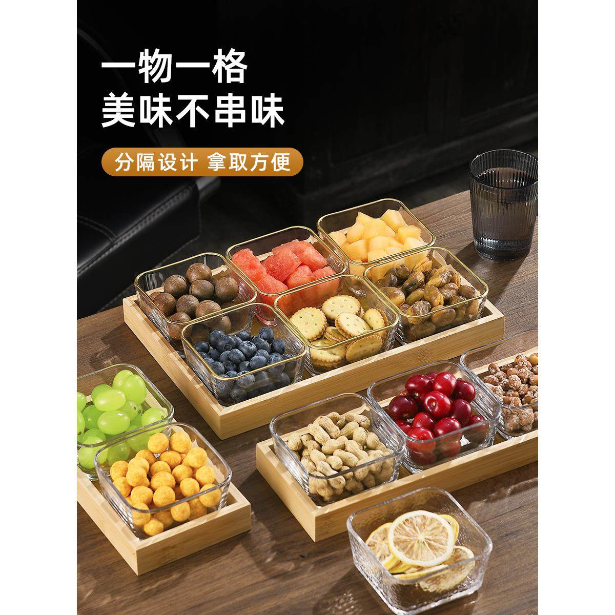 璃水果吃盘家用厅茶几小玻零食玻璃分隔摆放糖果盒客坚果茶点四宫,餐饮具,果盆/果盘/果篮,淘宝优惠券,粉丝福利购,淘宝优惠卷
