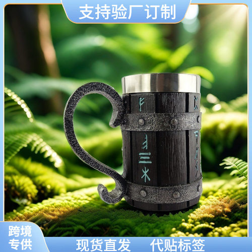 新款跨境维京海盗木桶杯