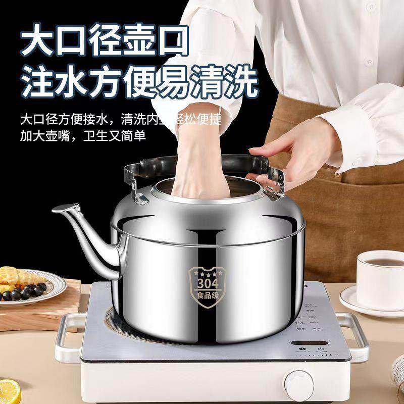 304不锈钢烧650水家用鸣音壶煤气煲燃气电磁壶炉壶大容量水茶壶汤