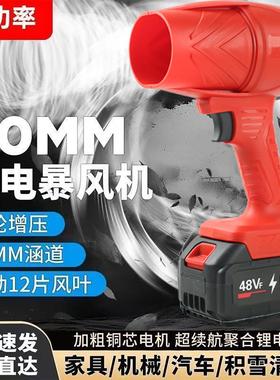 涡轮涵道风扇业暴力33268洗电车吹水除工锂池鼓风机大功率强尘力