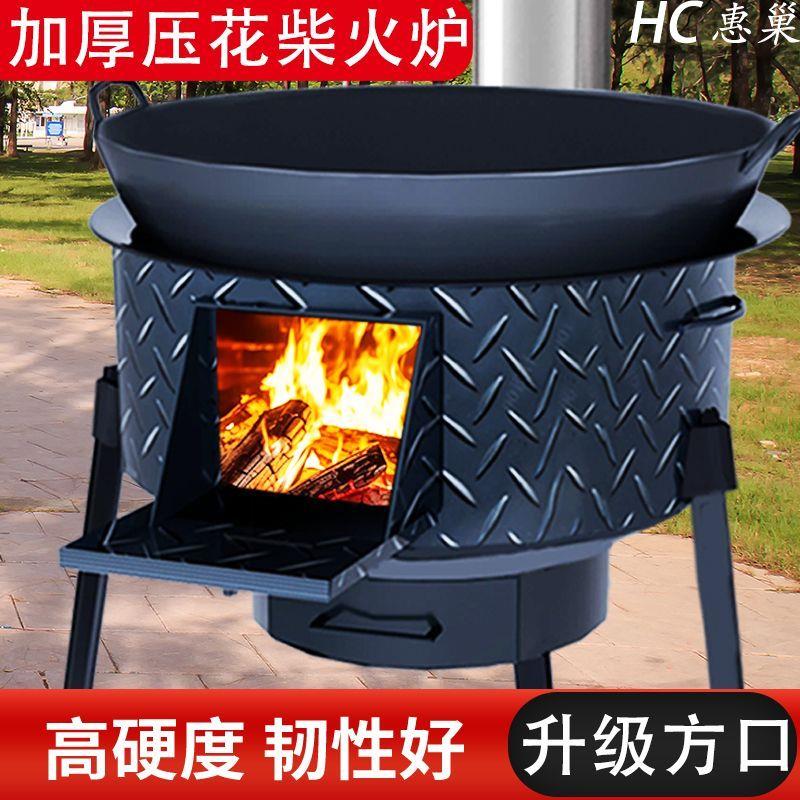 柴火炉新款2024款农村户外家用可移动柴火灶农具加厚新型取暖炉子